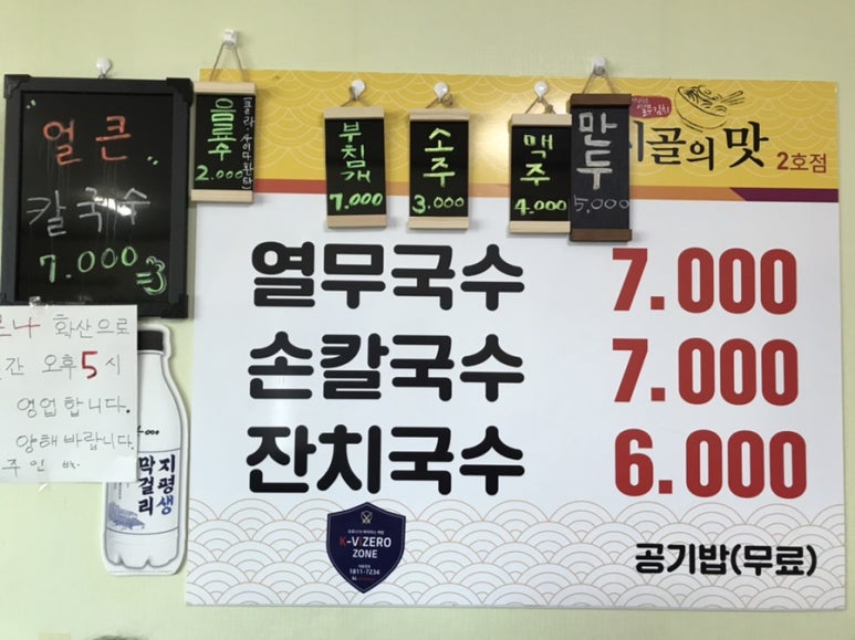 시골손칼국수2호 이미지