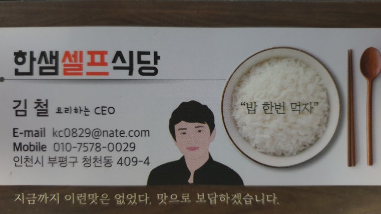 산단셀프식당 이미지
