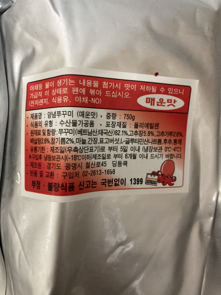 딩동쿡 이미지