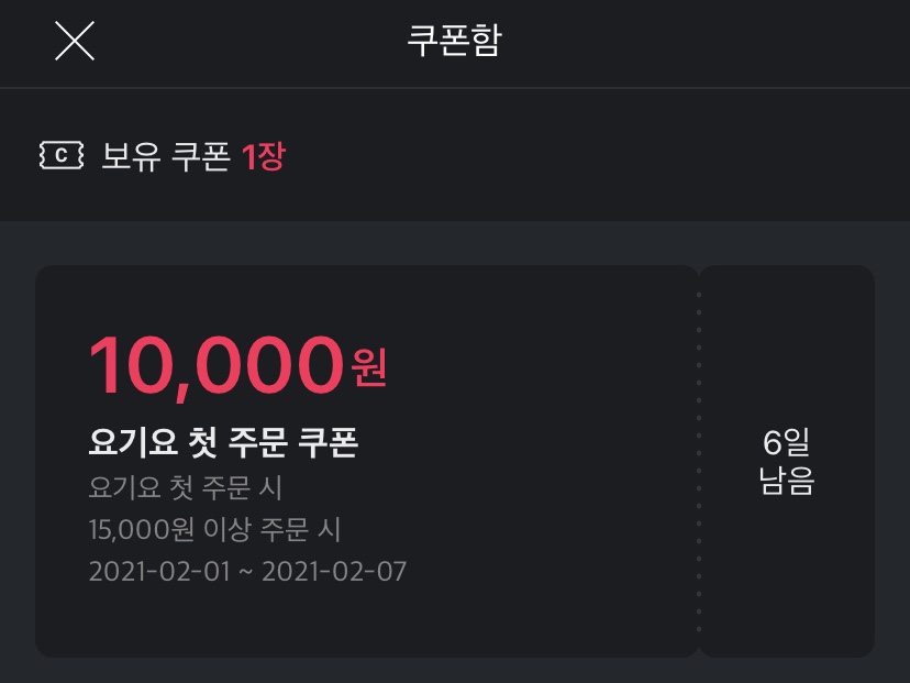 언니요기요 이미지