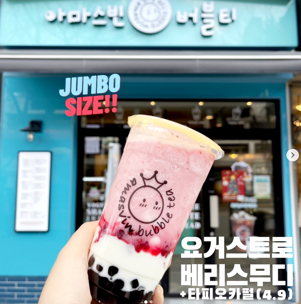 아마스빈 이미지