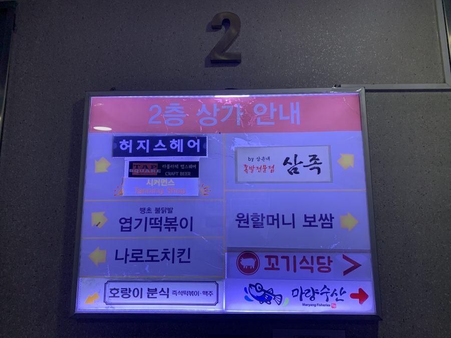 나로도족발 이미지