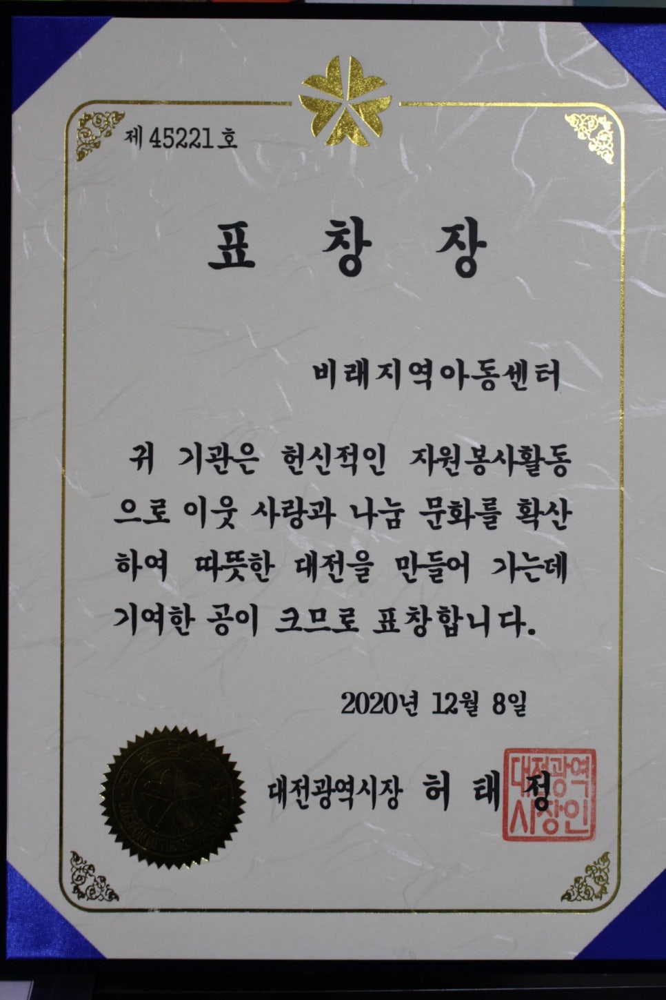 비래아동 이미지