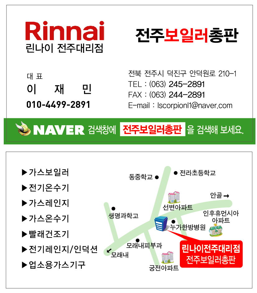 전북보일러총판 이미지
