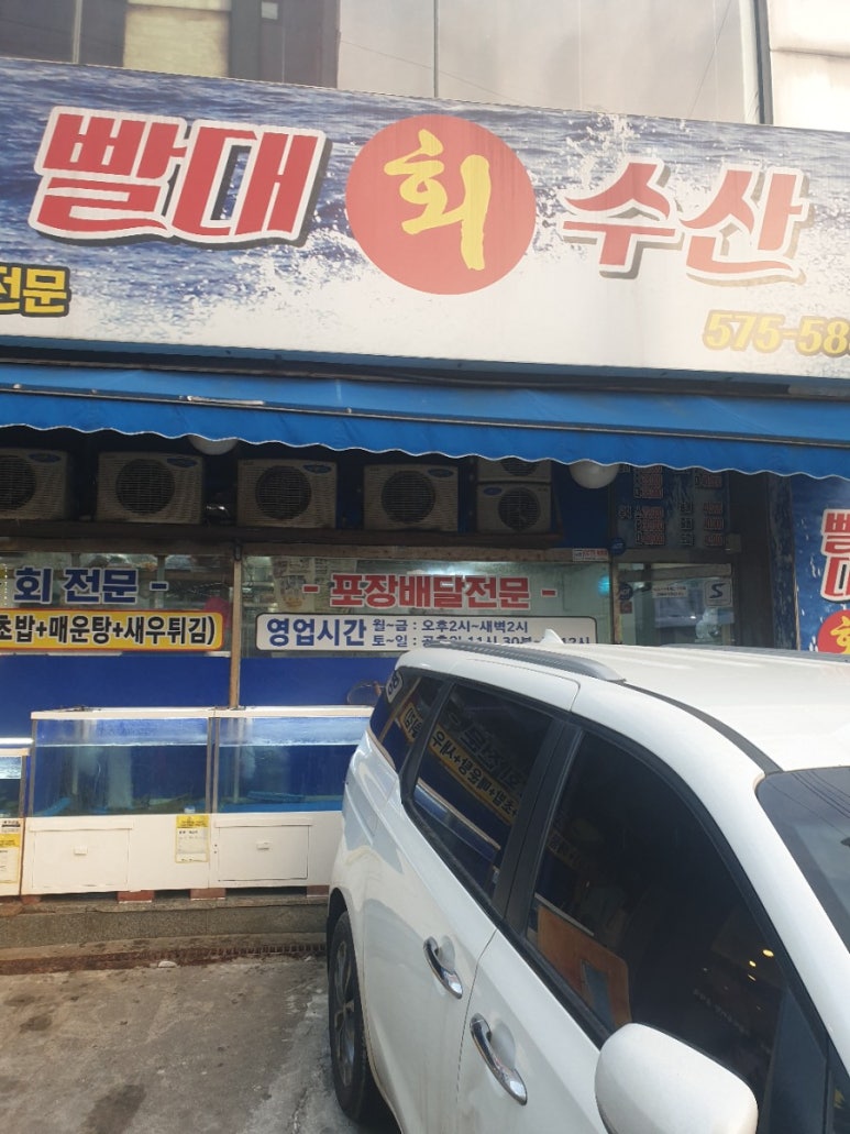 빨대수산 이미지