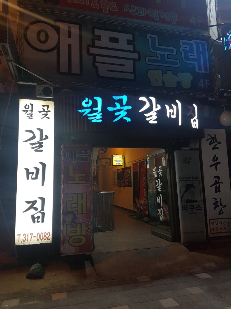 월곶회센타 이미지