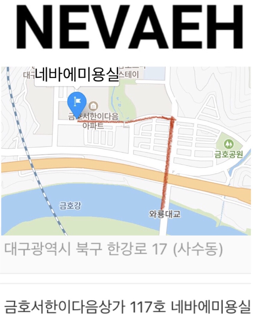 네바에 미용실 이미지