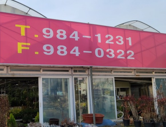 삼일농원 이미지