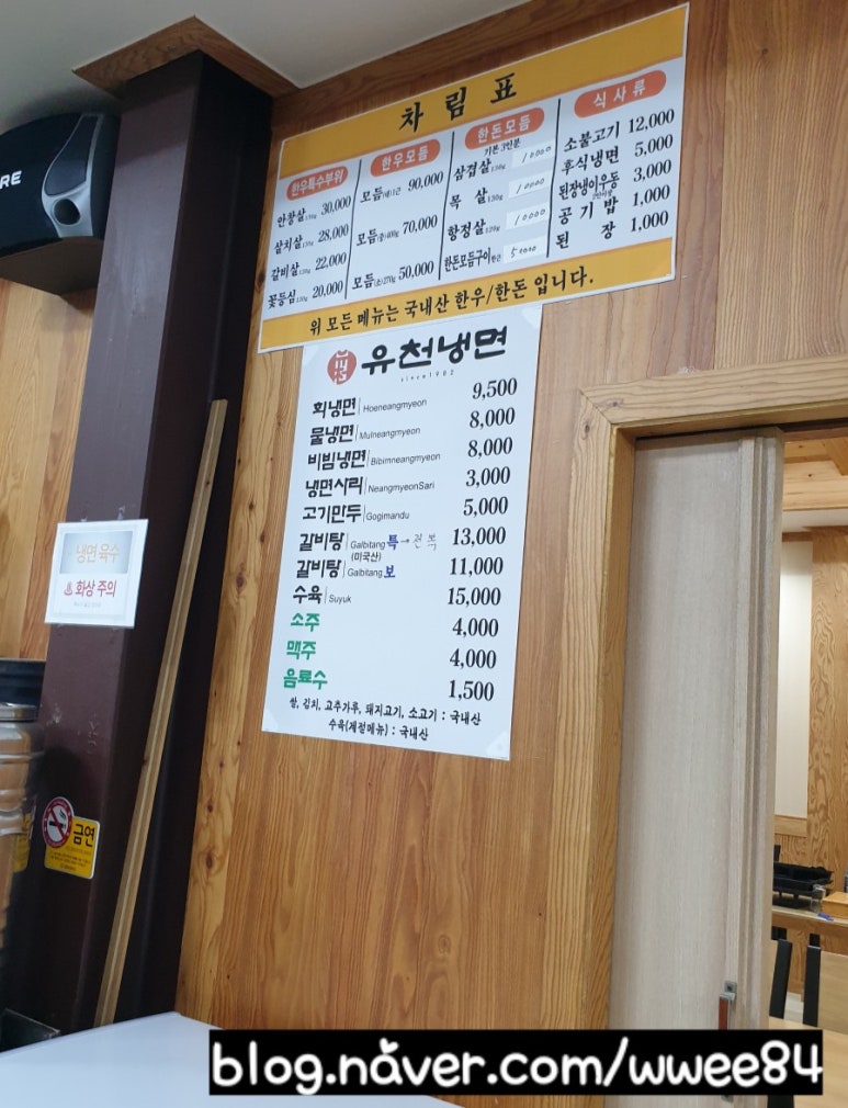 김천장어냉면 이미지