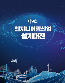 원엔지니어링산업 이미지