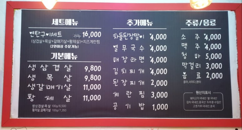 가야 생고기 김치찌개 이미지