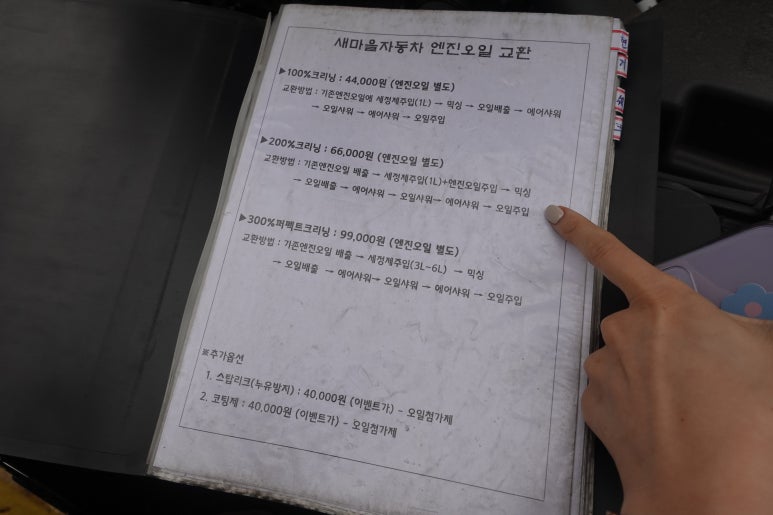 성공자동차공업사 이미지