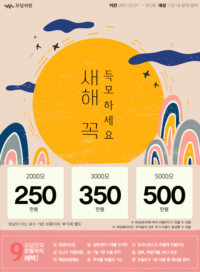 모담의원 이미지