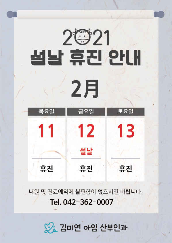 김미연아임산부인과 이미지