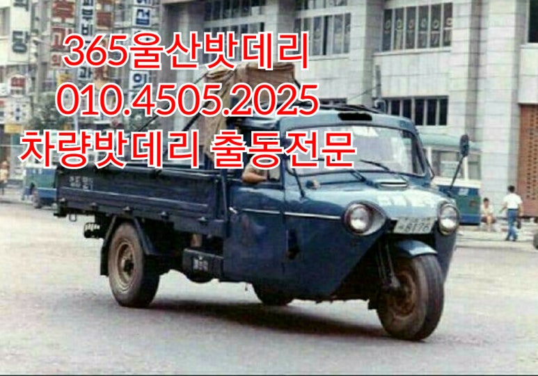 밧데리할인점 이미지