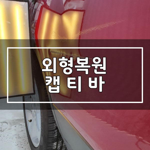 허덴트토탈카케어 이미지