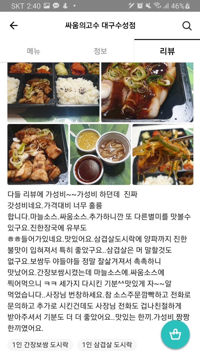 싸움의고수 이미지