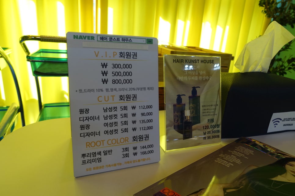 헤어쿤스트하우스 이미지