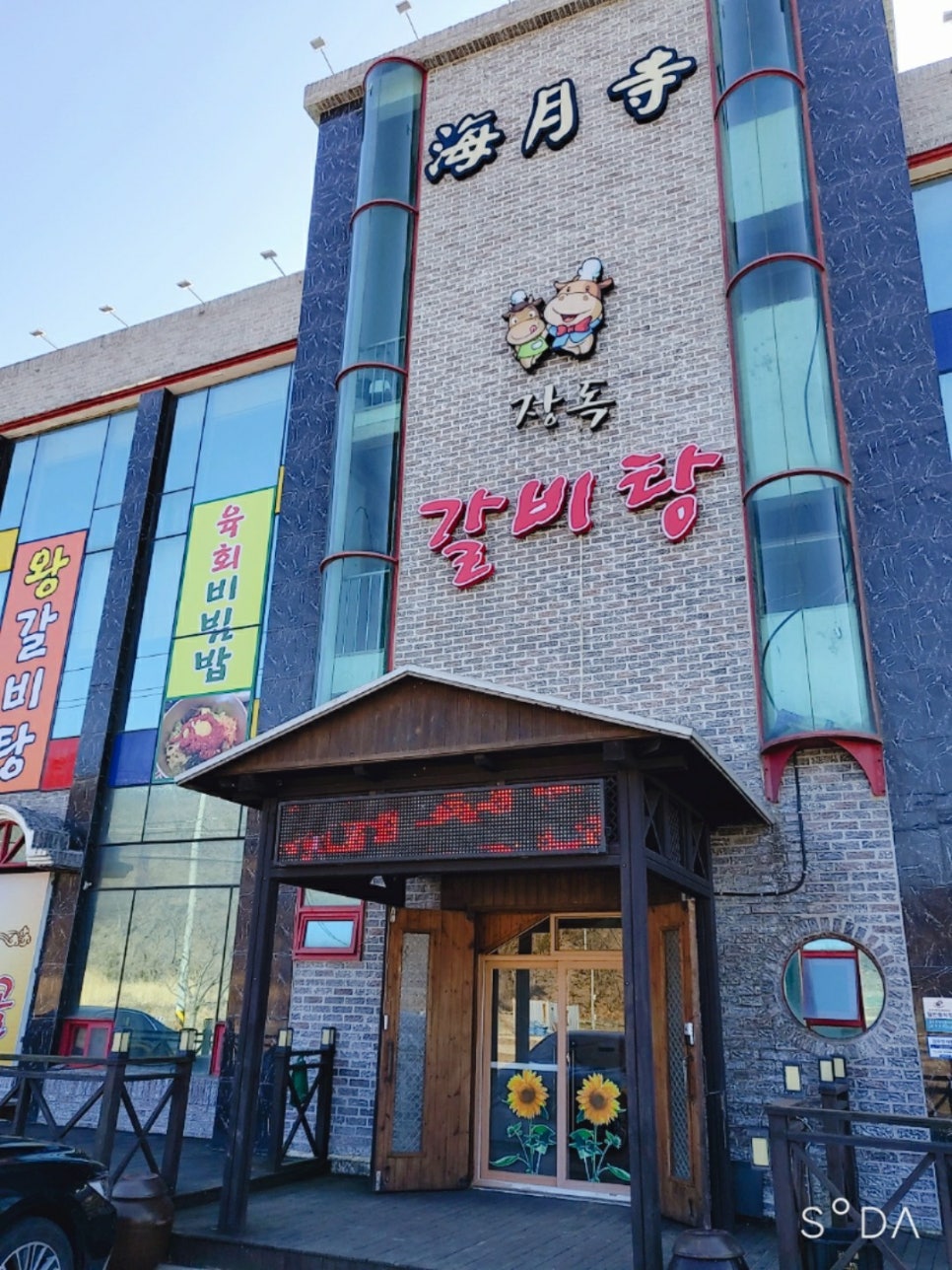 장독한우촌 이미지