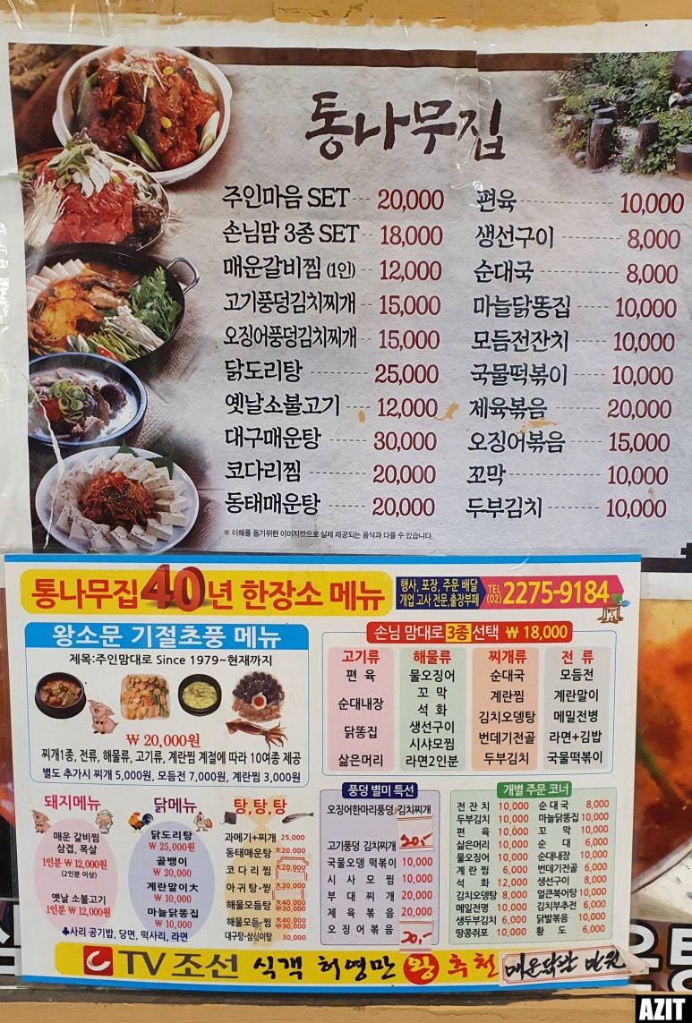 인현주점 이미지