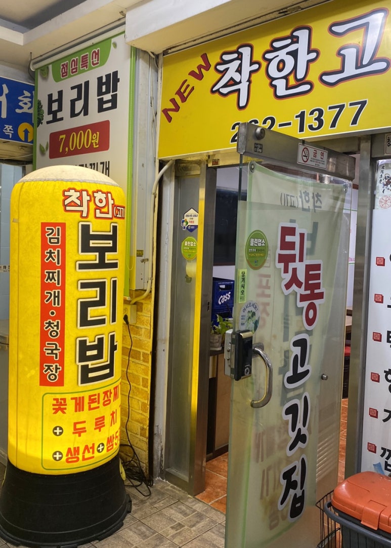 뉴착한고기 이미지