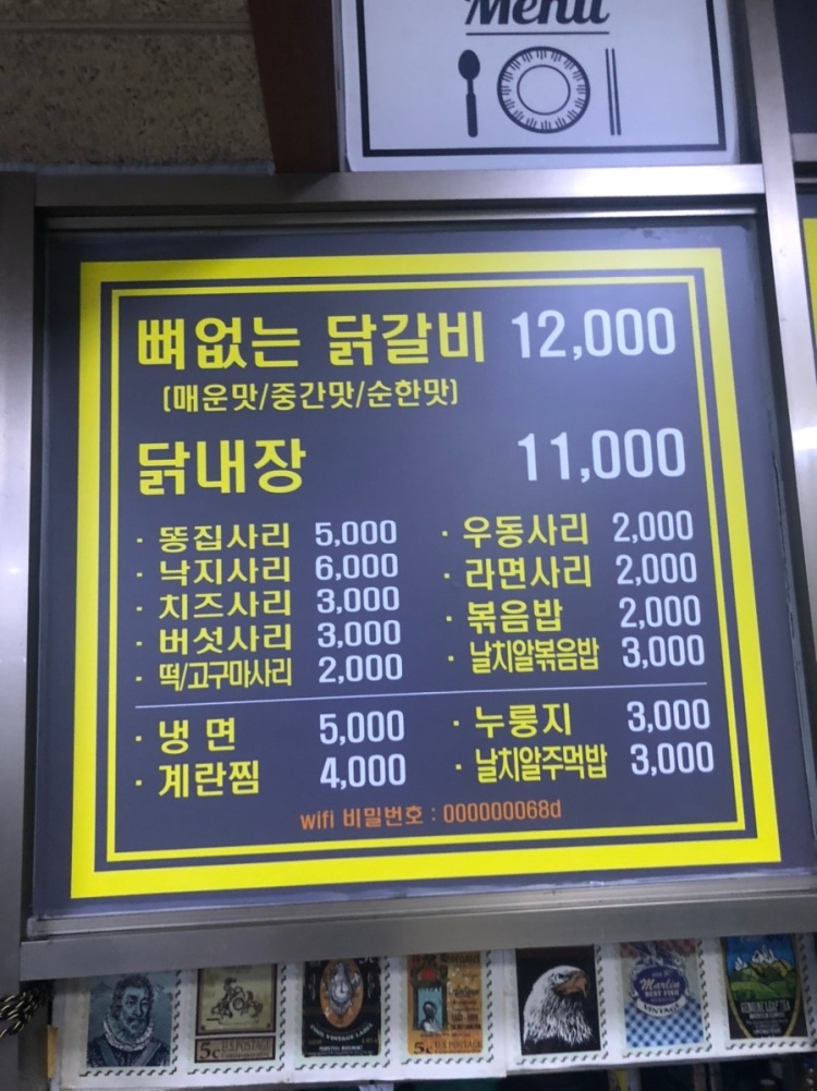 춘천주닭갈비 이미지