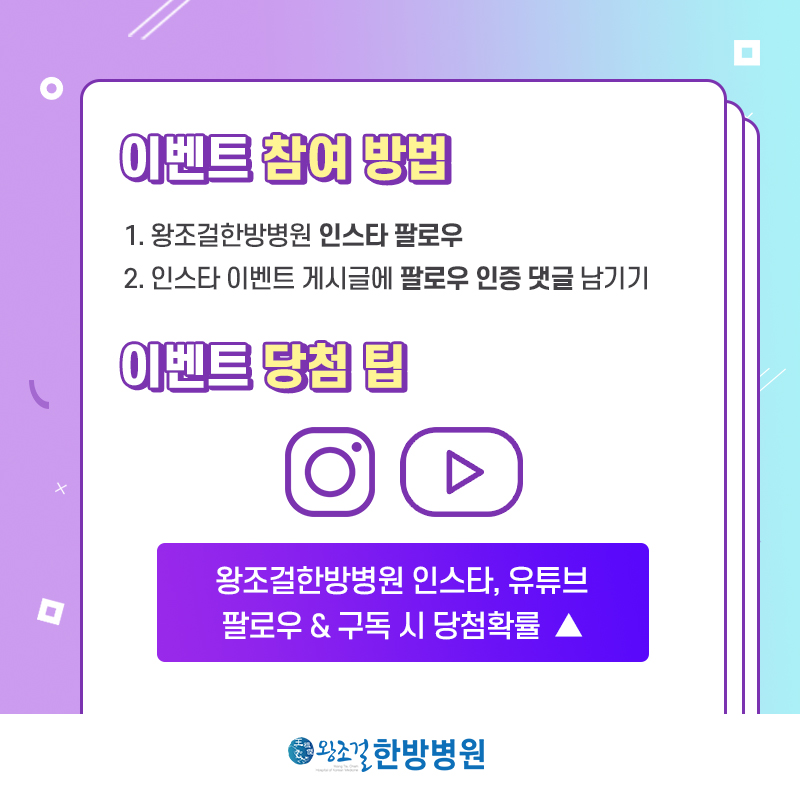 왕조걸한방병원 이미지