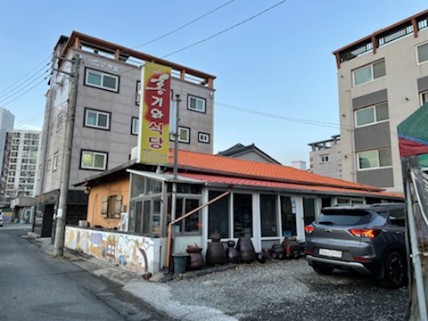 홍기와식당 이미지