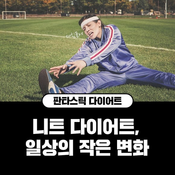 일상의작은변화 이미지