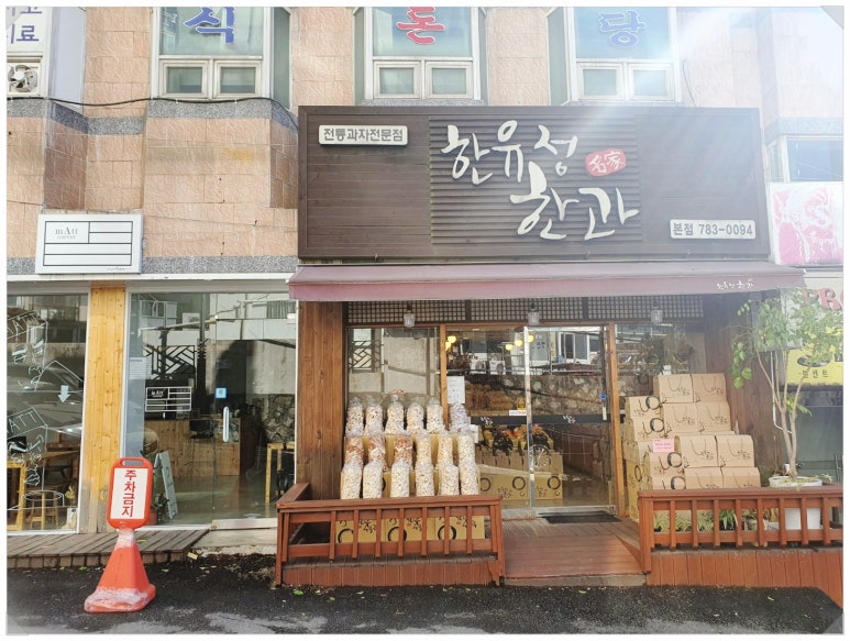 한유정한과 이미지
