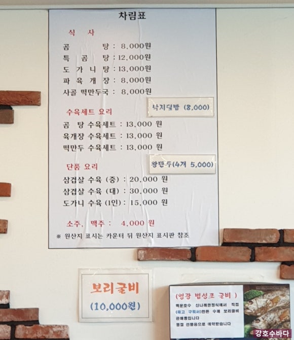 들꽃가마솥곰탕 이미지