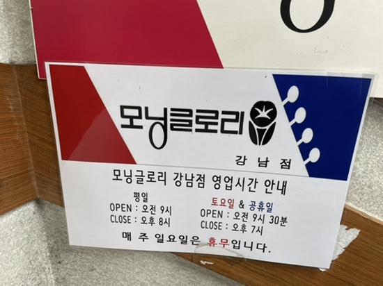 파리크라상파리바게뜨강남 이미지