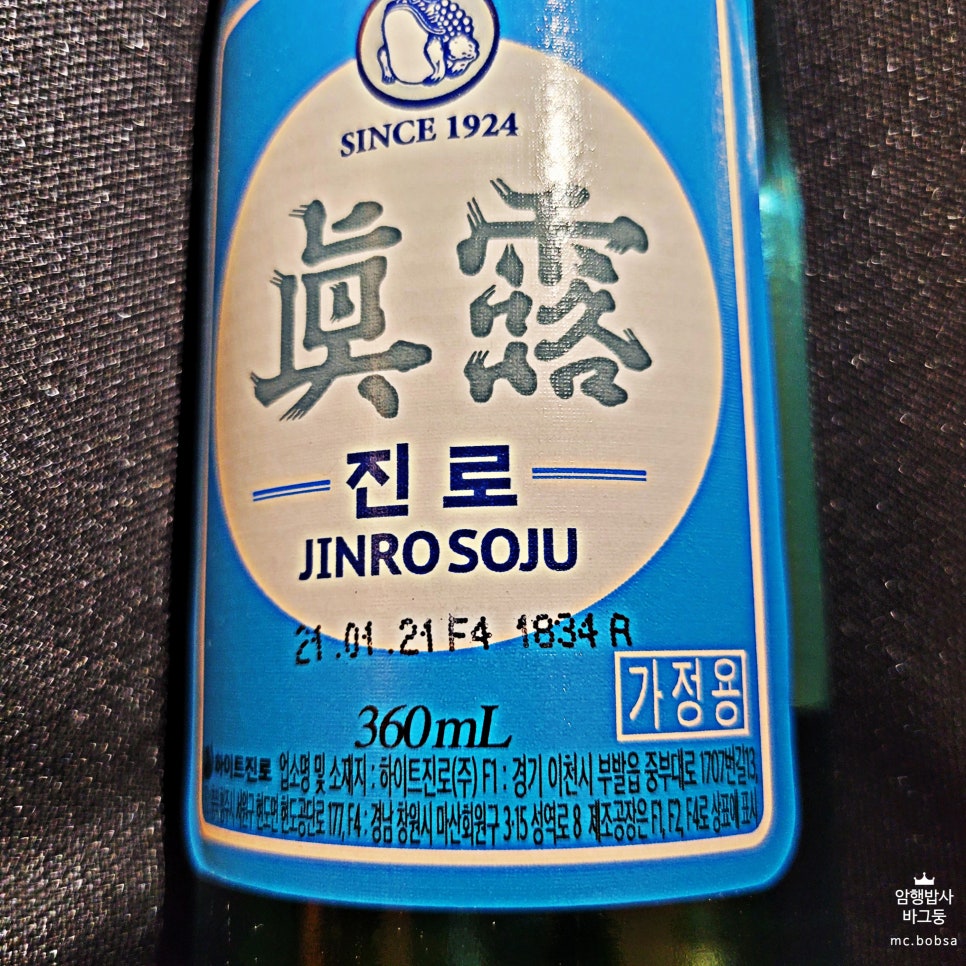 하이트진로(주)이천공장 이미지