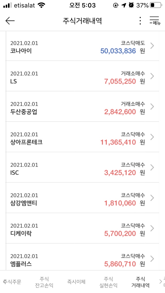 엠앤티시스템 이미지