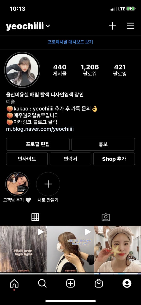 해림미용실 이미지