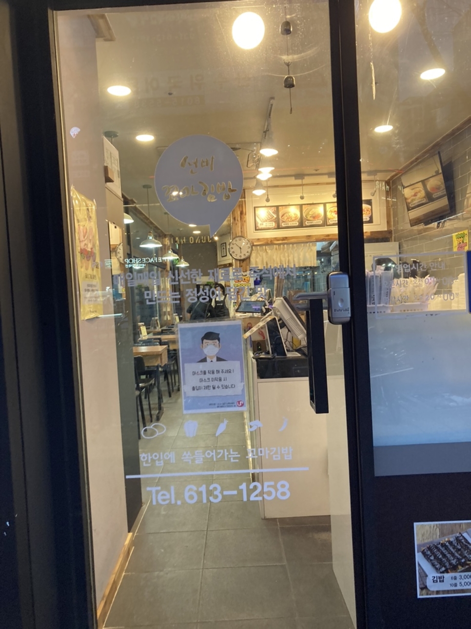 선비꼬마김밥 이미지
