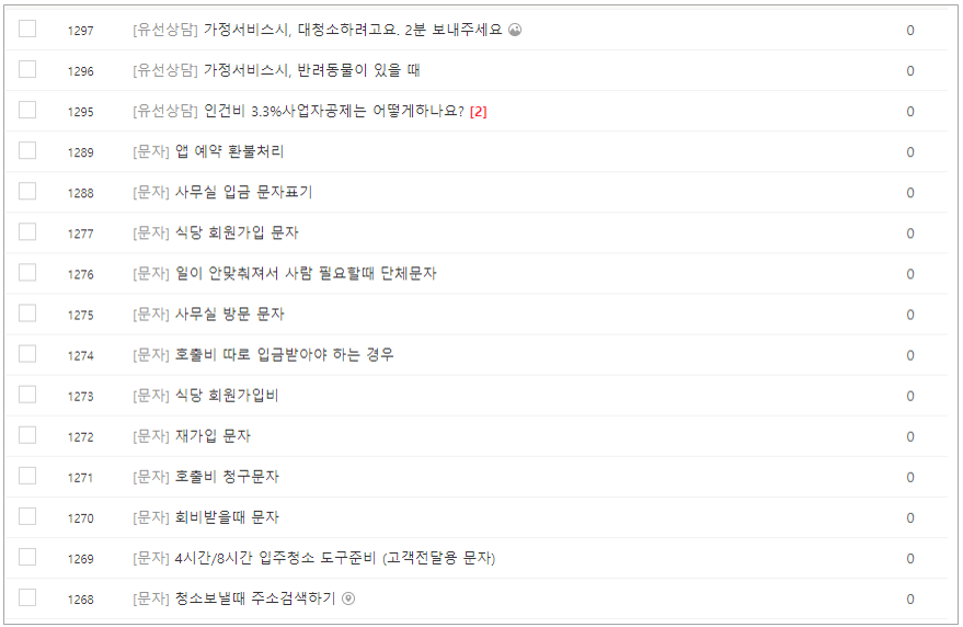 하남직업소개소 이미지