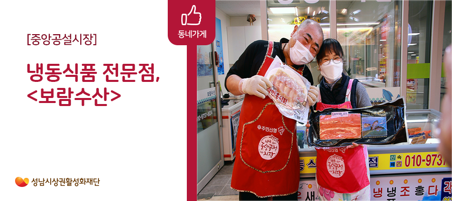 공설식품 이미지