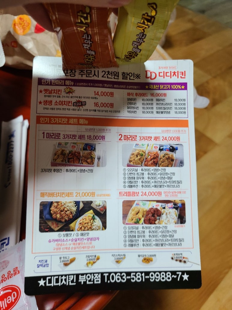 롯데리아 부안점 이미지