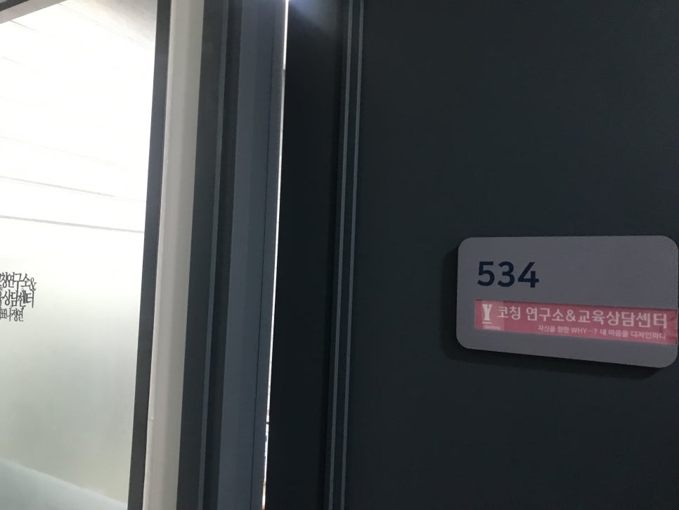 소울빛심리코칭연구소 이미지