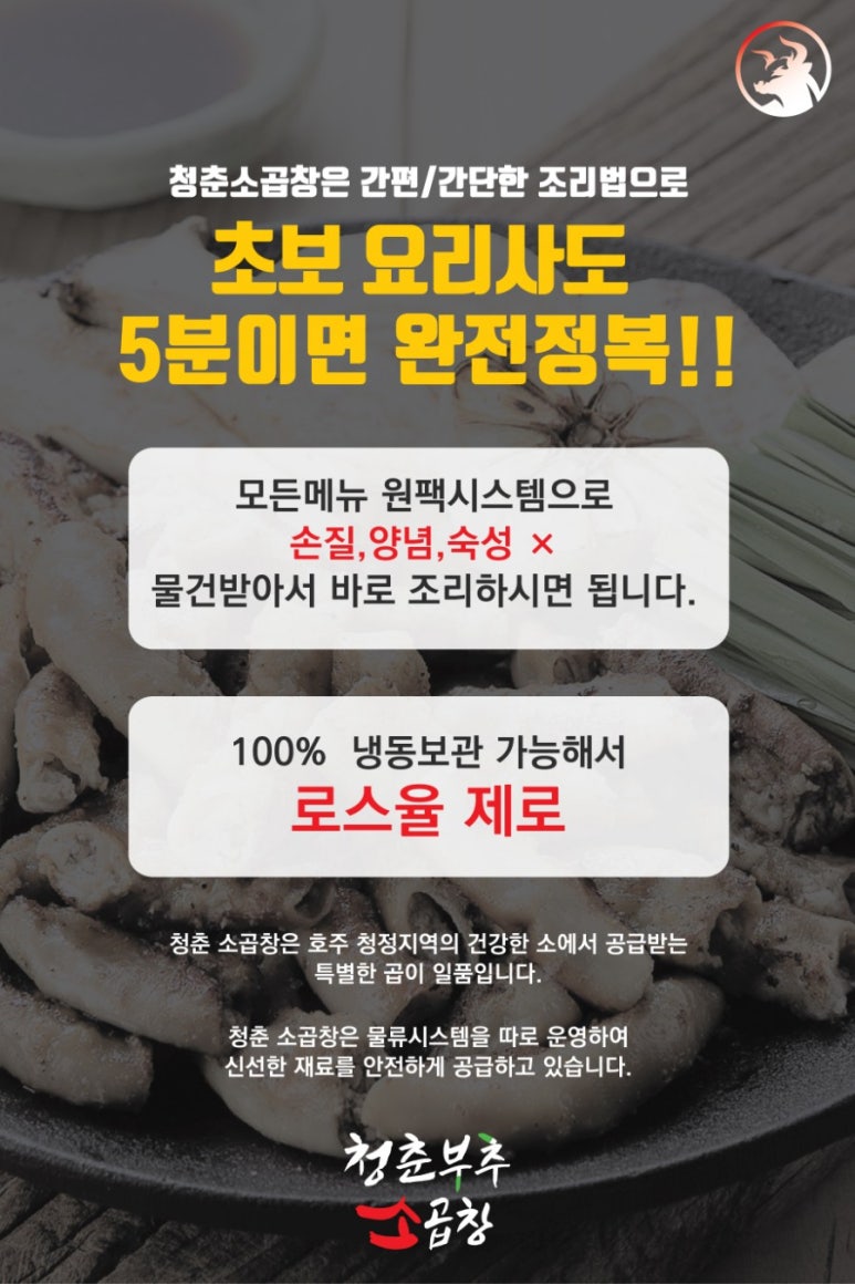 대박곱창구이 이미지