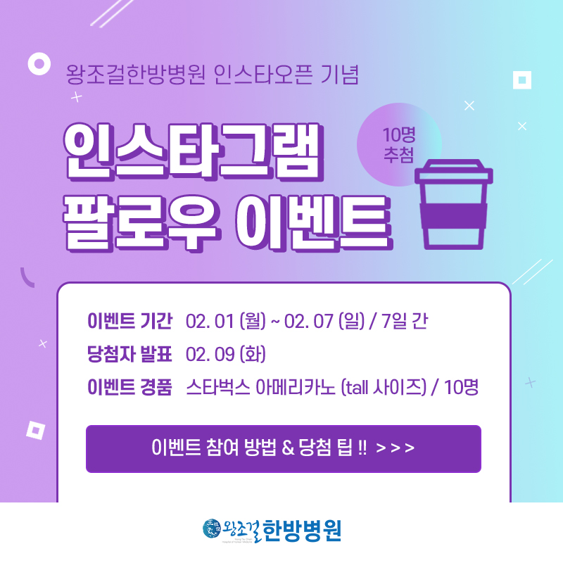 왕조걸한방병원 이미지