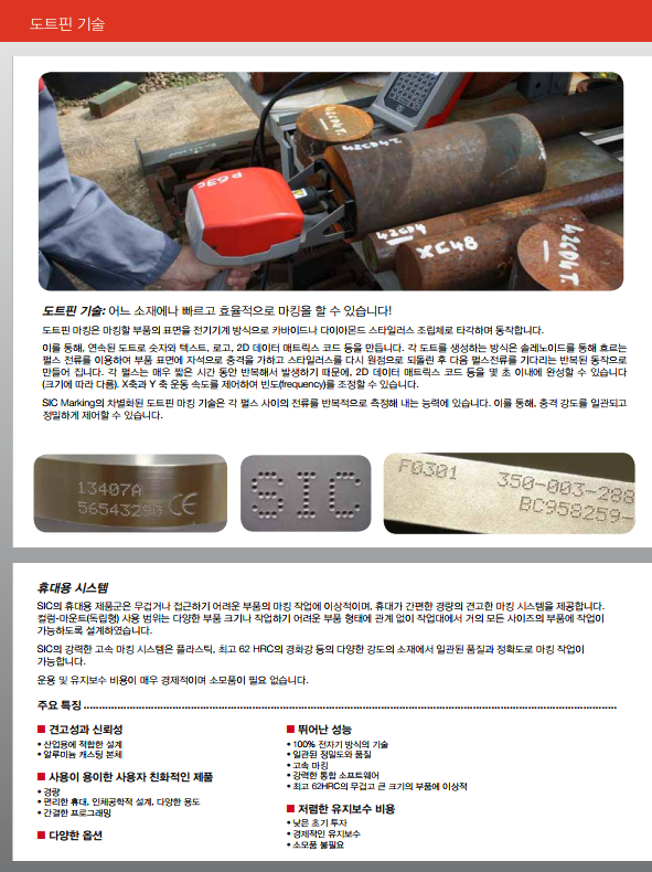 에쓰아이씨 이미지