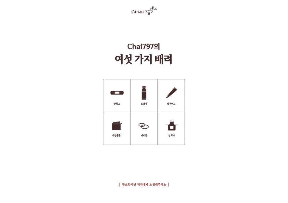 몰차이 이미지