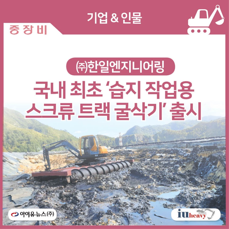 한일엔지니어링 이미지