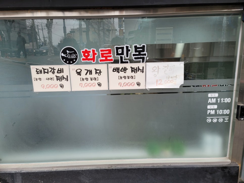화로만복 이미지