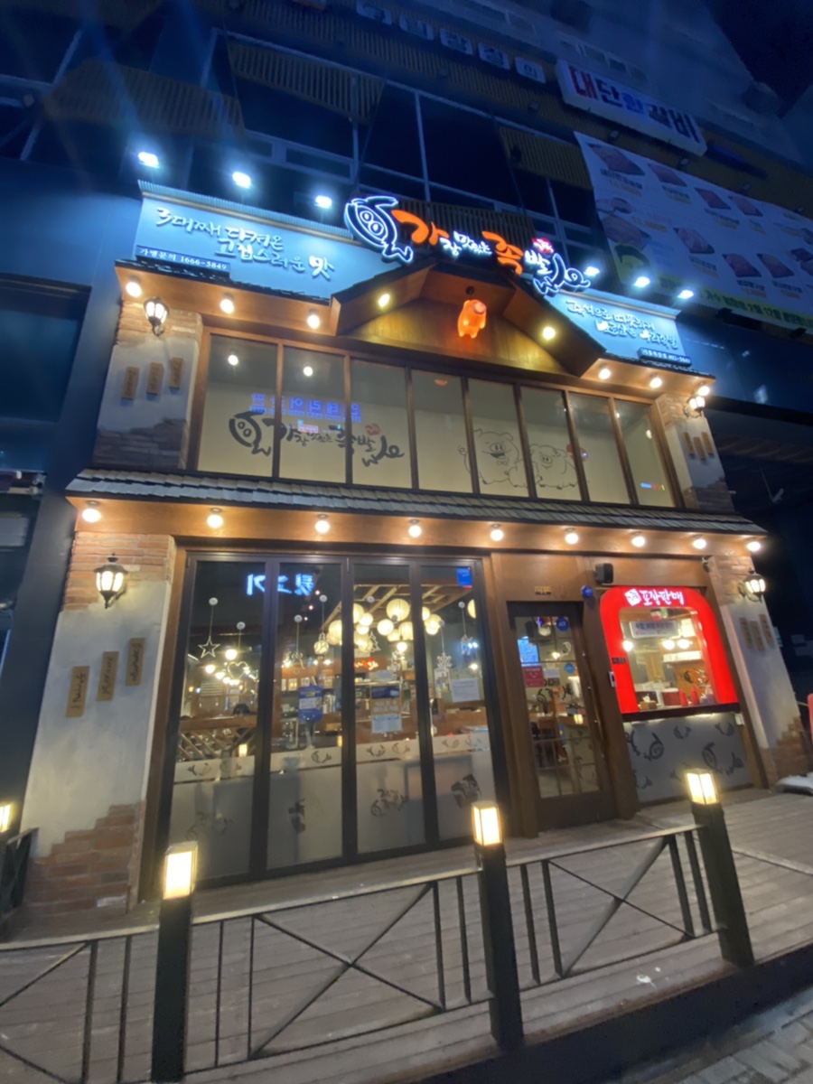 가장맛있는족발시흥 이미지