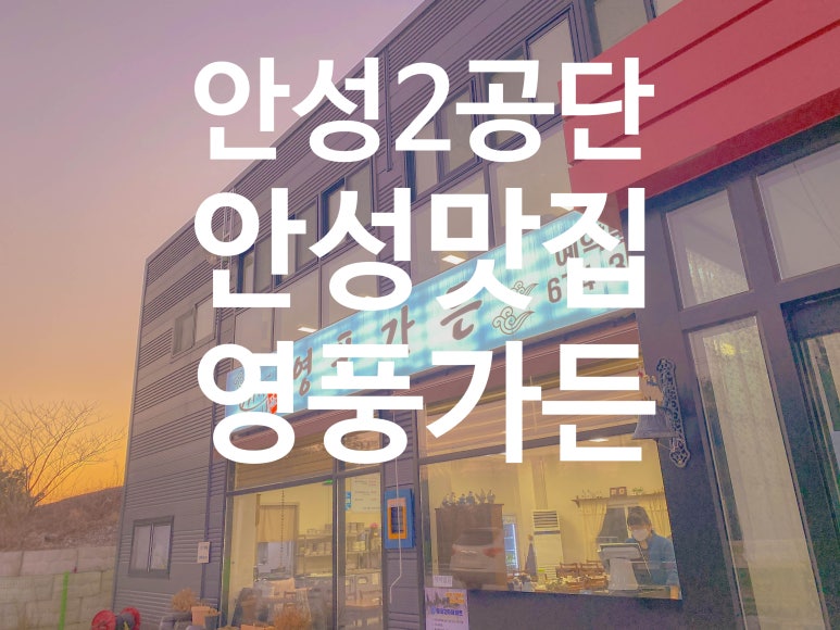 영풍가든 이미지