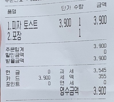 이삭토스트 구서역점 이미지