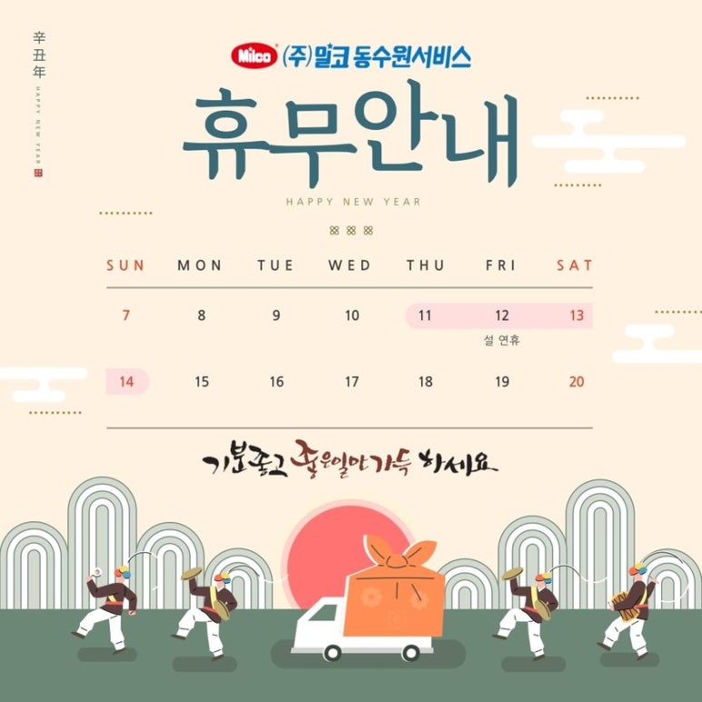 르노자동차서비스코너인계점 이미지